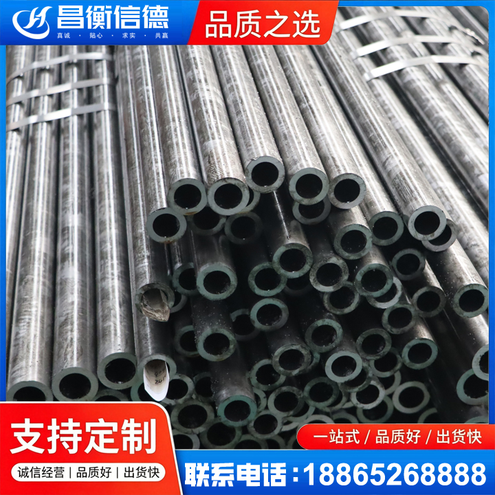 红坪镇45#精密钢管